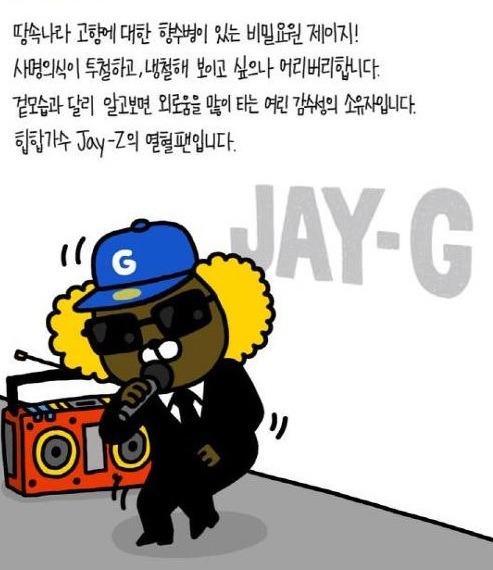 카카오 캐릭터별 성격 | 인스티즈