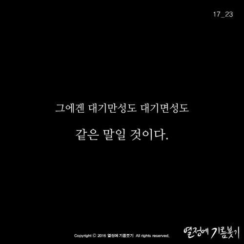 대기만성? | 인스티즈