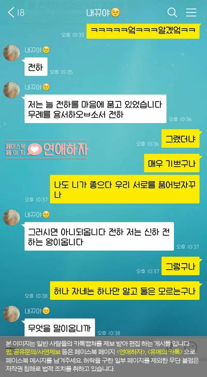 자꾸 상황극을 원하는 남친.talk | 인스티즈