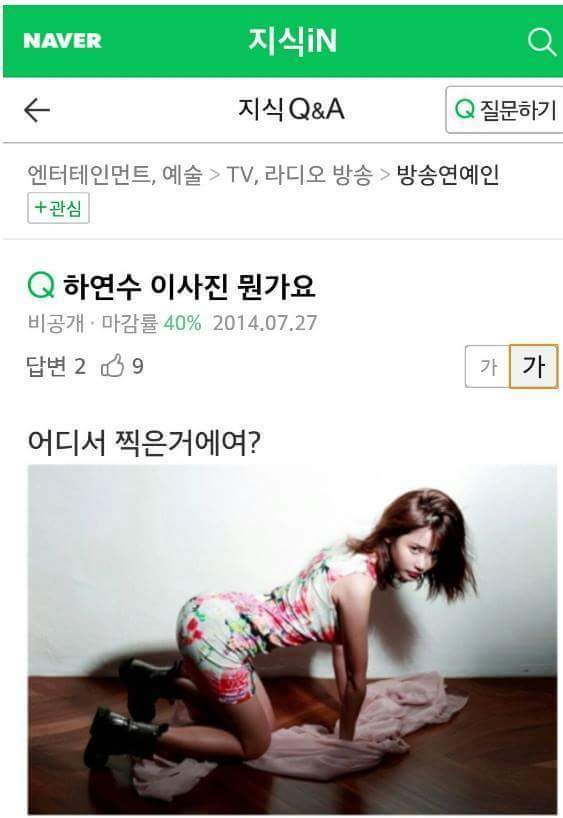 하연수 이 사진 어디서 찍은거에요? | 인스티즈