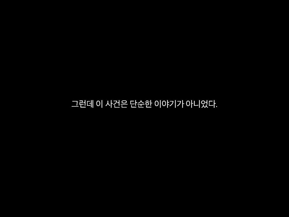 목격자를 살인자로 바꾸고 진범을 풀어준 약촌오거리 사건 | 인스티즈