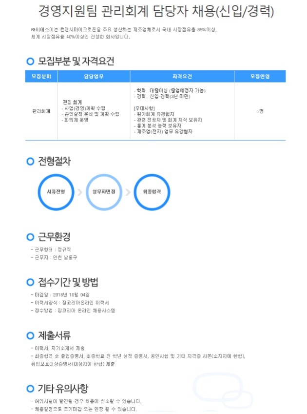 비에스이 이미지
