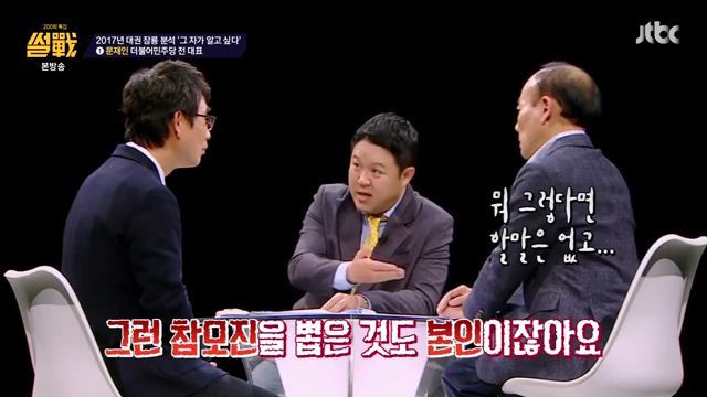 썰전)그자가 알고싶다.(문재인1) | 인스티즈