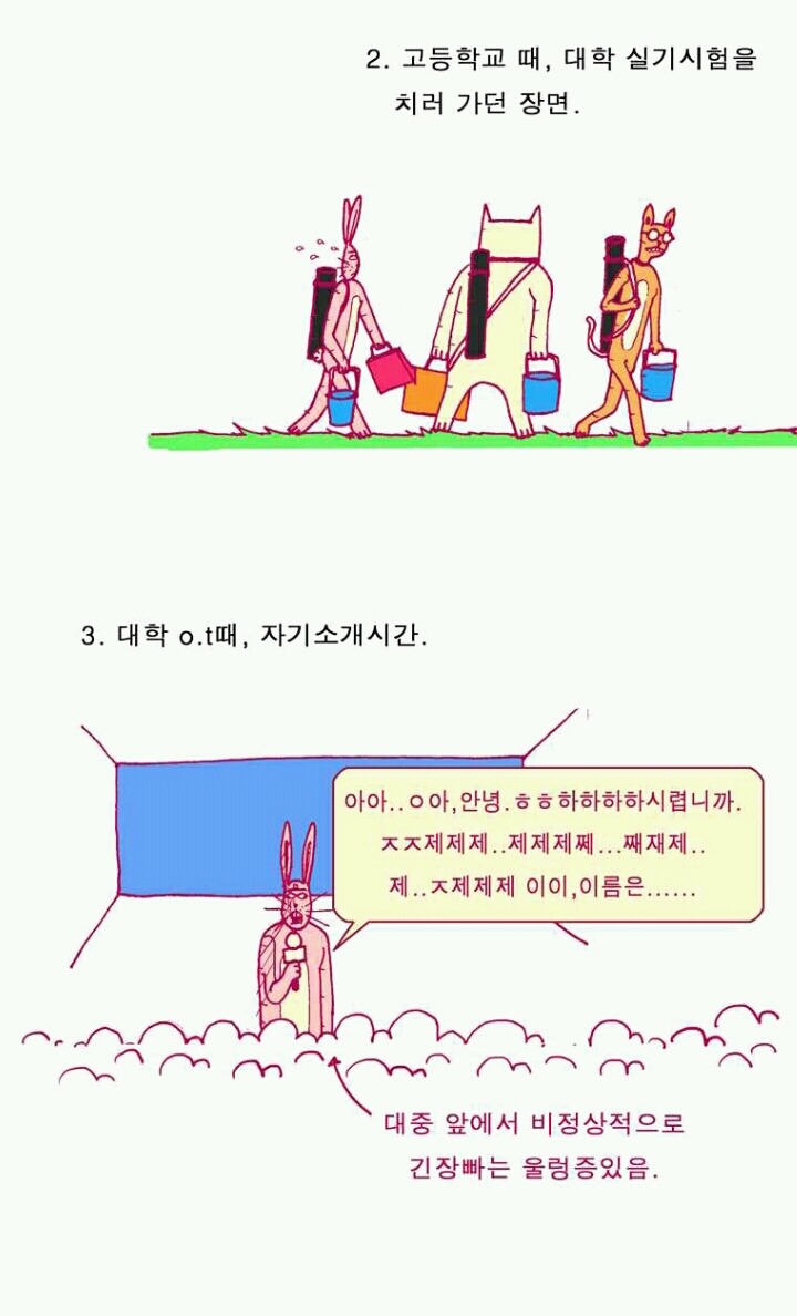많은생각들을 하게해주는 웹툰 모음[다음웹툰] | 인스티즈