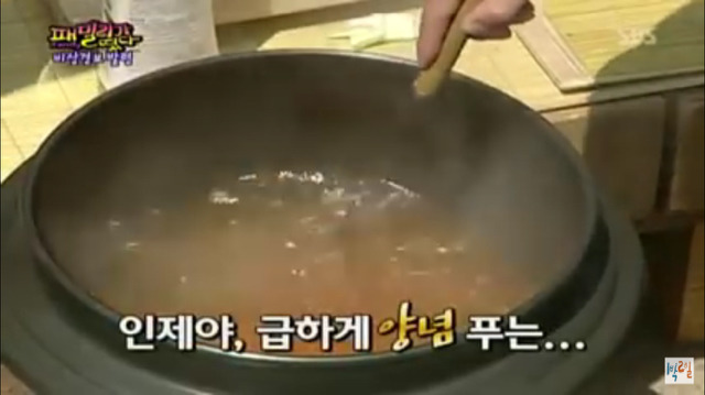 [패밀리가떴다] 분노로 졸도 직전인 이효리 | 인스티즈