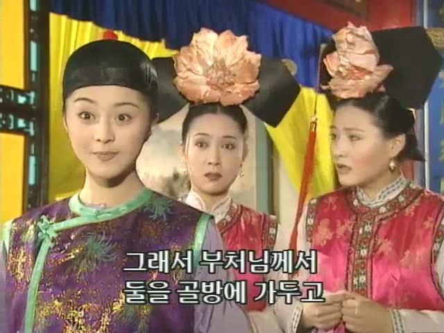 [황제의딸2] 10. 술에 취한 제비와 자미 | 인스티즈