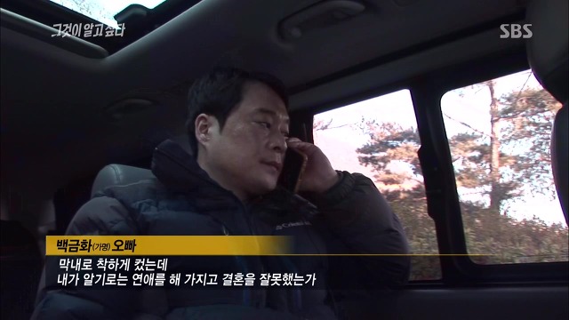 [그것이알고싶다] 두 얼굴의 여인 - 15년간의 거짓말 6 | 인스티즈