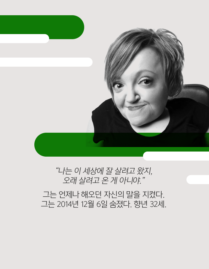 나의 장애는 당신의 영감이 아니다 | 인스티즈