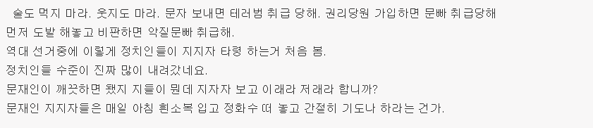 문지지자 하기 힘드네요 | 인스티즈