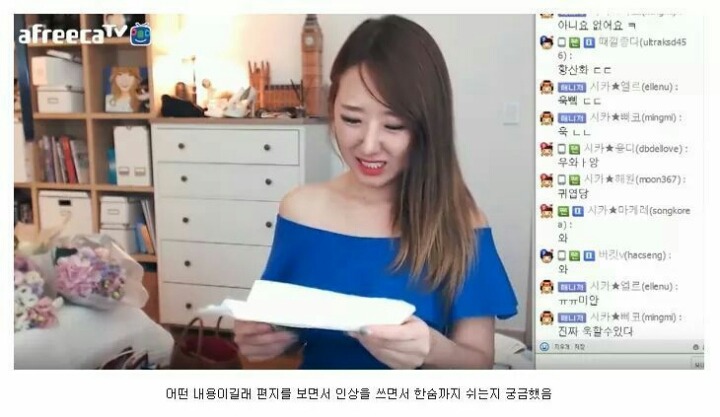 아프리카 BJ가 팬의 선물을 받고 운 이유 | 인스티즈