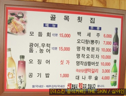 골목횟집 이미지