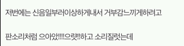 여자친구와 섹스하는게 하루하루 고통인 남자.jpg | 인스티즈