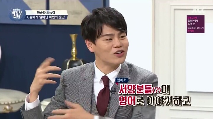 [비정상회담] 왕심린의 마법같은 순간 | 인스티즈