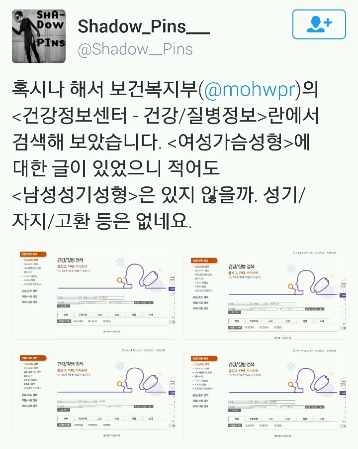 국가건강정보포털에 기입된 유방성형술, 여성피임.twt | 인스티즈