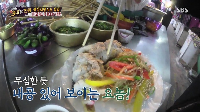 [백종원의3대천왕] 잡채랑 같이 먹는 광장시장 누드 김밥.jpg | 인스티즈