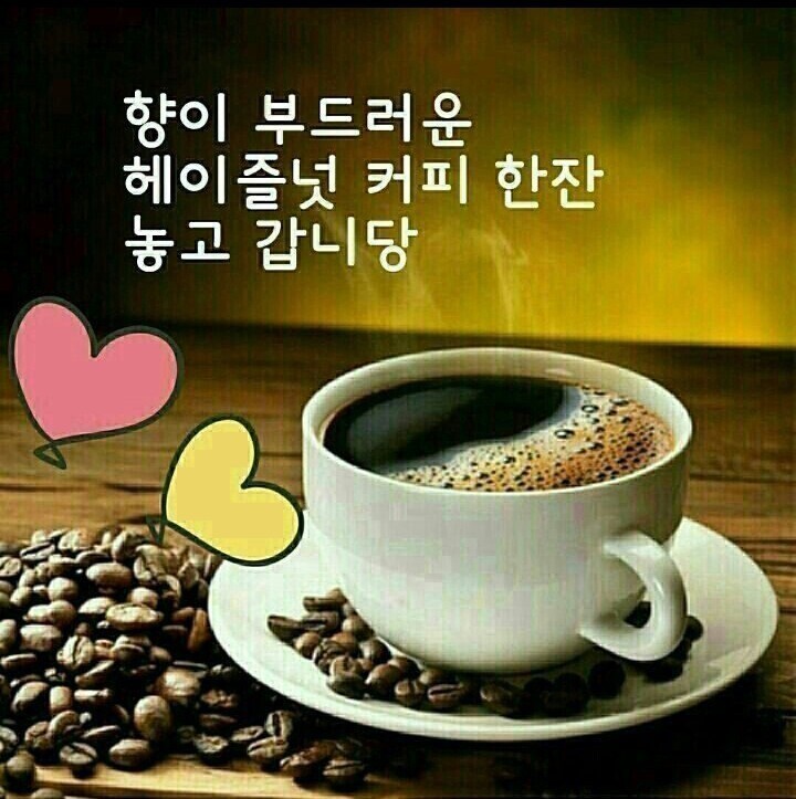 행복한잔 이미지