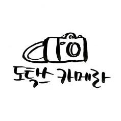 사진을 어렵게 찍는 방법 | 인스티즈