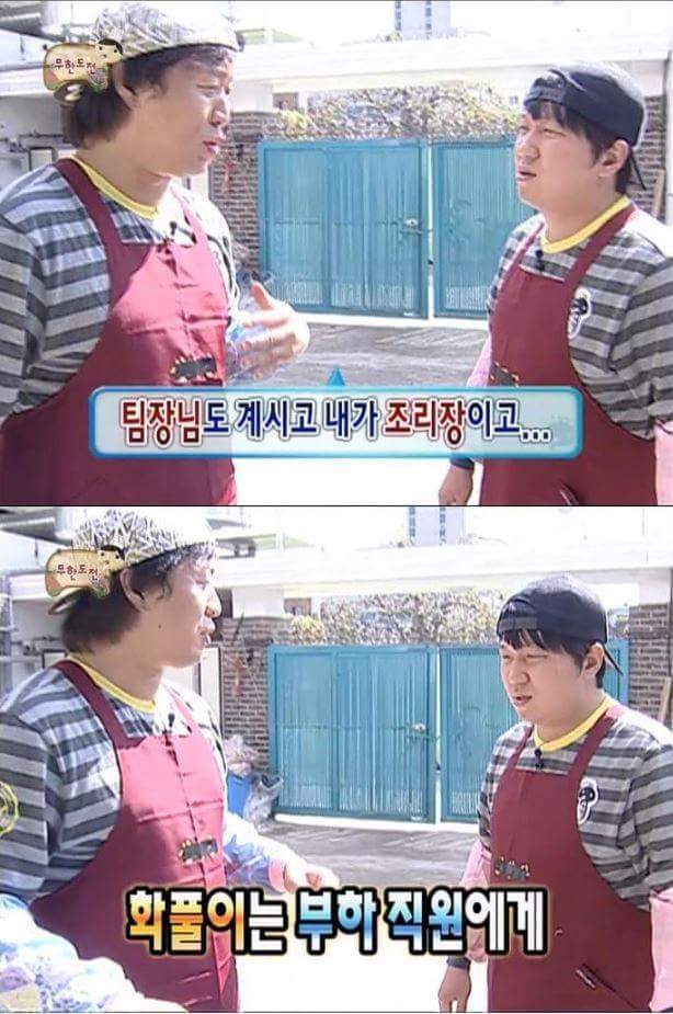 무도 내리갈굼ㅋㅋㅋㅋㅋㅋㅋ | 인스티즈