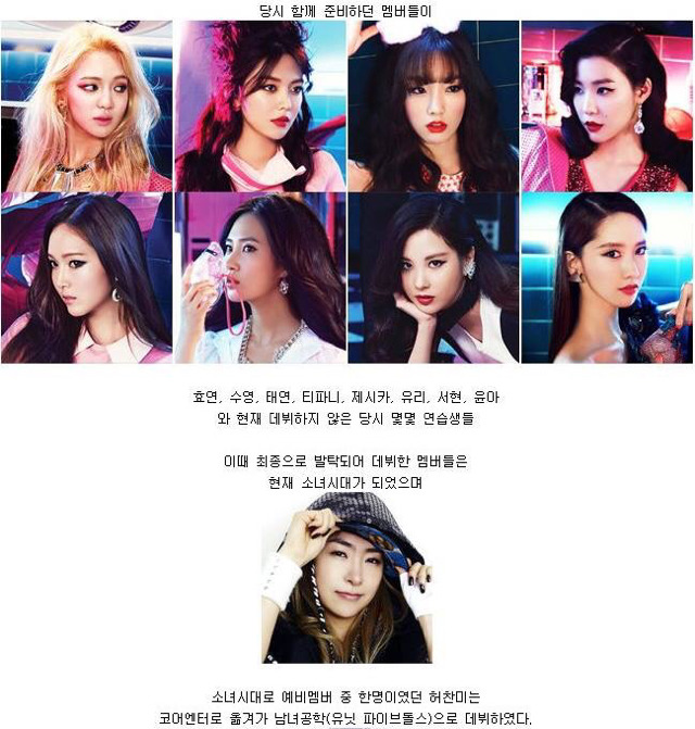 걸그룹 탄생기.jpg | 인스티즈