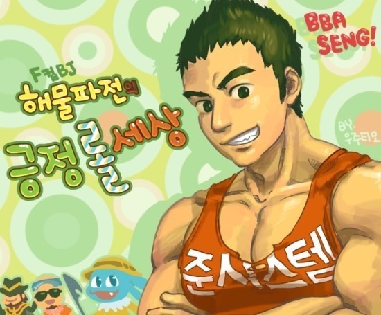 롤방송중에 요즘 자주 보는거 | 인스티즈