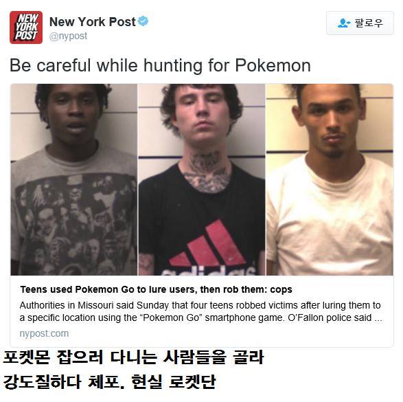 제대로 창조경제 보여주고있는 포켓몬GO 상황..jpg | 인스티즈