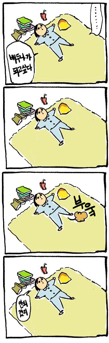 여자 니트족의 만화가 너무 리얼하다 | 인스티즈