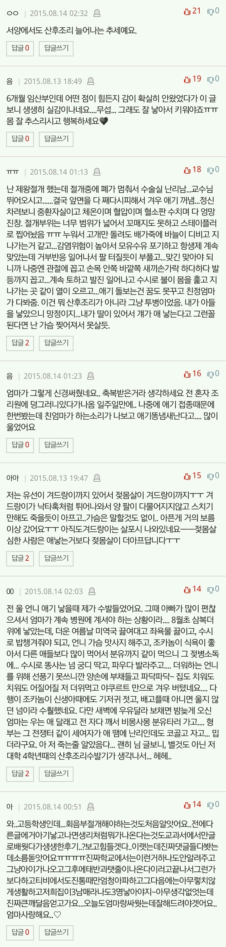 [판] 산후조리가 이런거구나 | 인스티즈