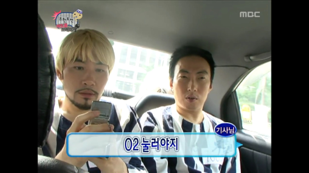 박명수한테 딜 넣는건 노홍철이 갑 | 인스티즈