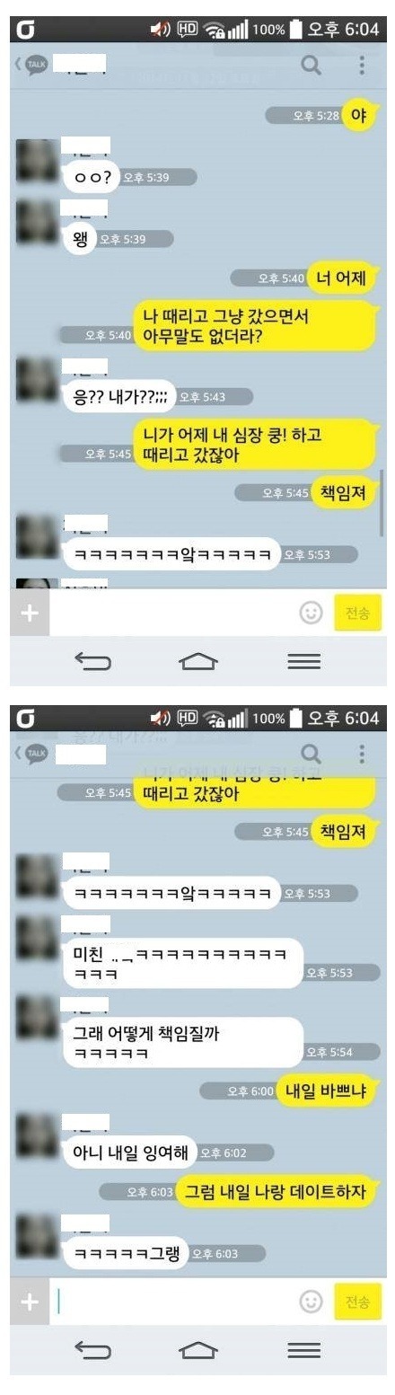 영리하게 카톡으로 고백하는 법.jpg | 인스티즈