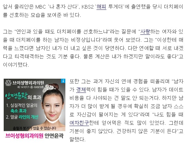 유럽인의 더치페이 | 인스티즈