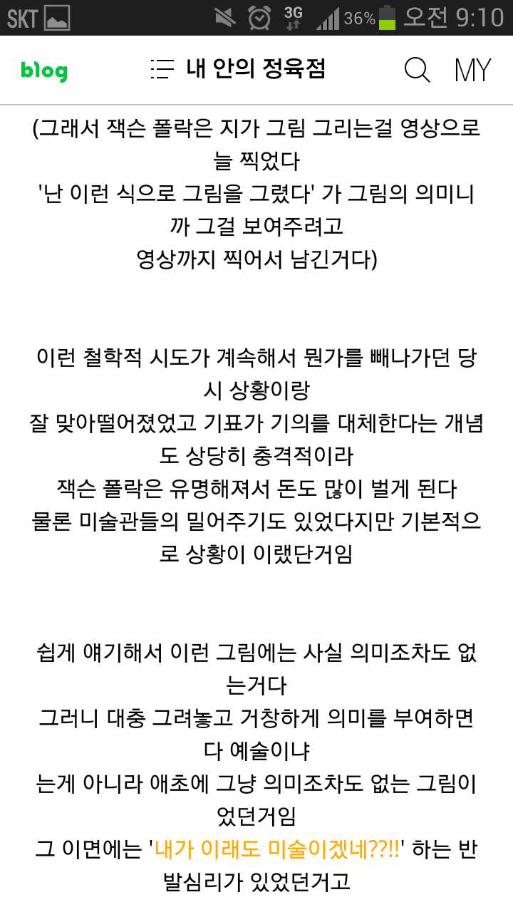 현대미술에 대한 시각의 변환점. 현대미술에 대한 변명 | 인스티즈