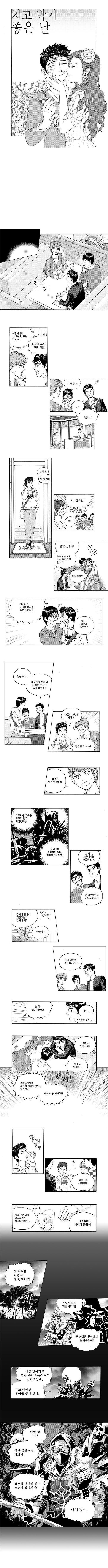 현피뜨고 싶어지는 만화 | 인스티즈