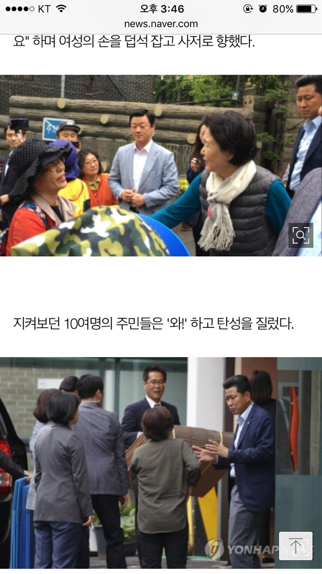 김정숙 여사, 이사중비 중 찾아온 민원인에 "라면드시고 가시라" | 인스티즈
