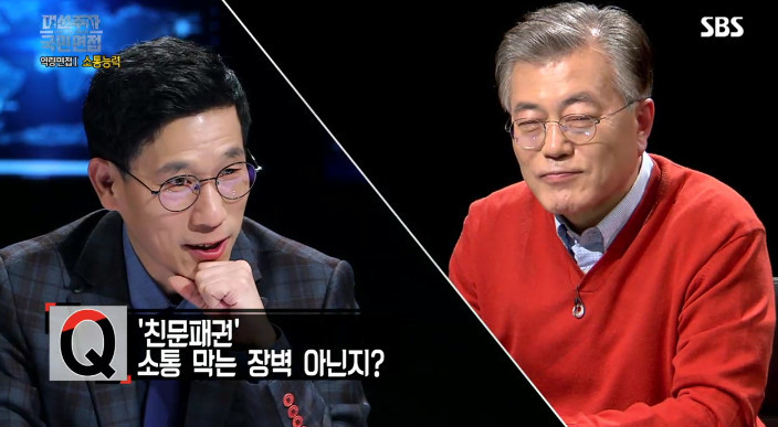 [대선주자국민면접] 문재인에게 한 질문 모음 | 인스티즈