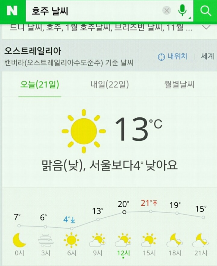 아이폰7 또 폭발했다 | 인스티즈