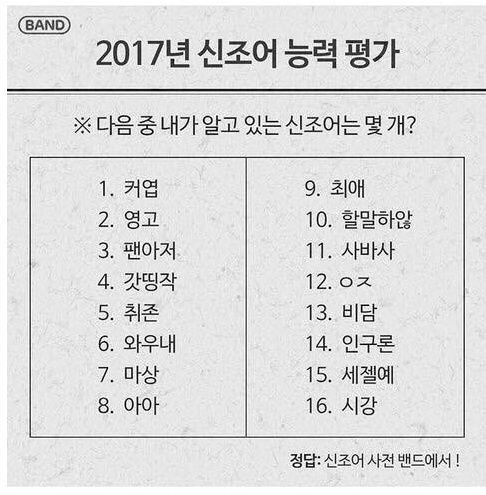 2017 아재 테스트 | 인스티즈