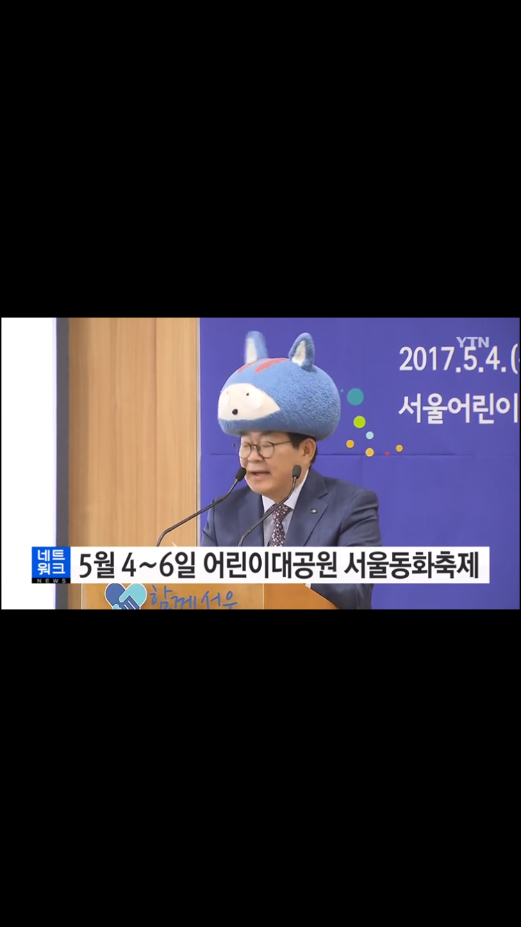 오늘자 어린이대공원 축제 발표 뜻밖의 짱덕; | 인스티즈