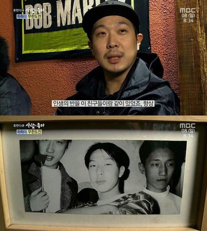 하하의 진정한 친구 | 인스티즈