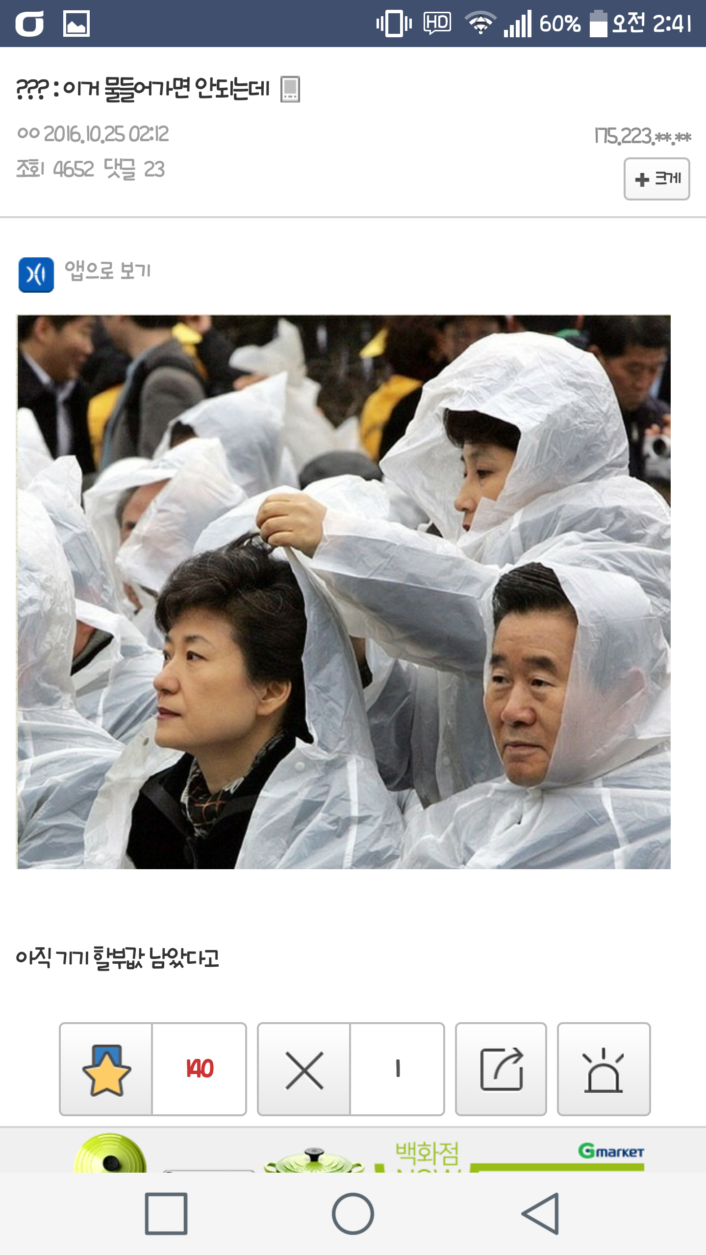 현 시각 주식갤러리 개념글 상황ㅋㅋㅋㅋ | 인스티즈