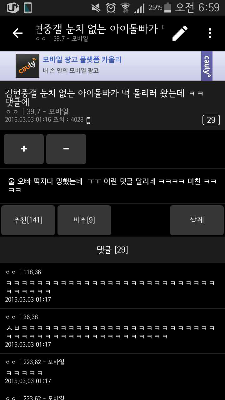 글 모음ㅋㅋㅋㅋ.JPG | 인스티즈