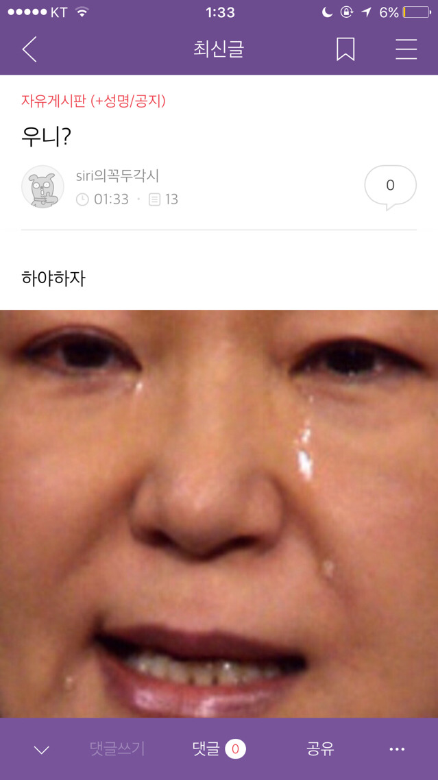 20161106 박사모 (박근혜를 사랑하는 모임)총공 | 인스티즈
