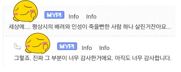 13년 전 자살하려던 군인을 살린 연예인.jpg | 인스티즈