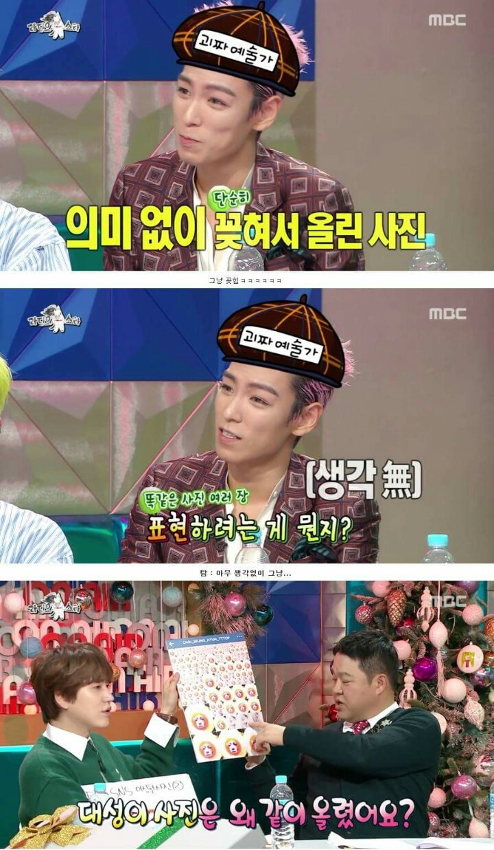ㄹㅇ 이상한 빅뱅 탑 | 인스티즈