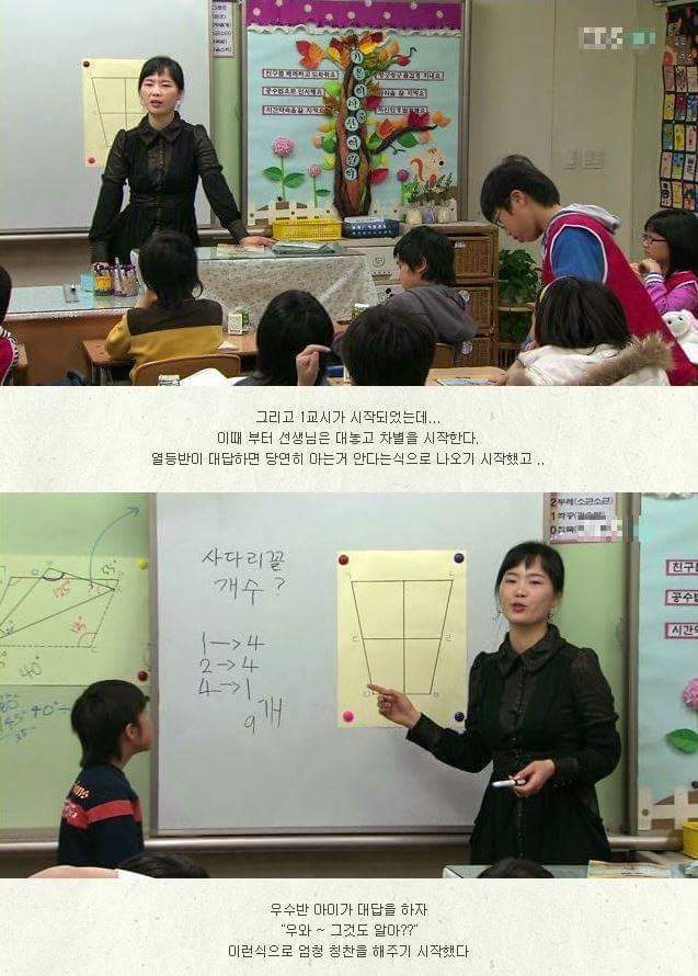 한아이를 살린 체벌 | 인스티즈