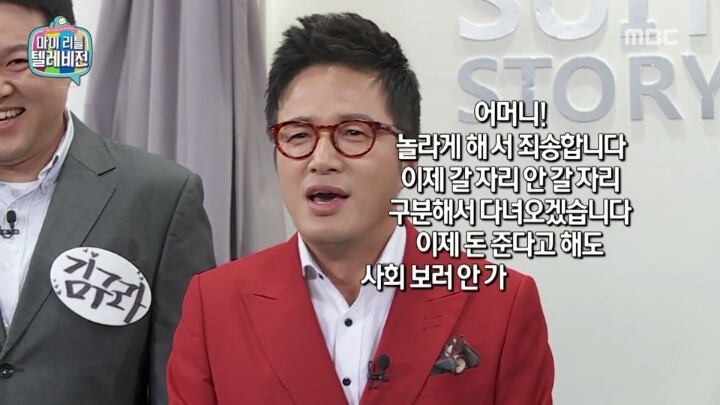 어제 마리텔 조영구 최순득 친분해명 | 인스티즈