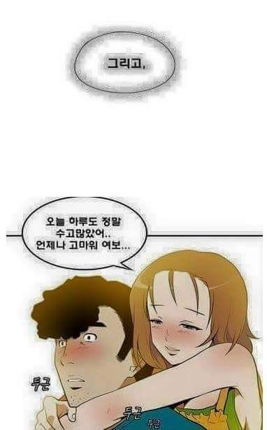 아~여보 ㅜㅜ | 인스티즈