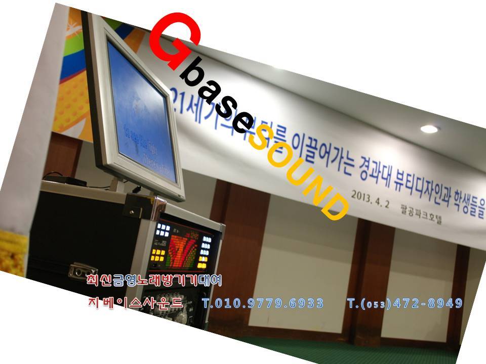 축제노래방 이미지