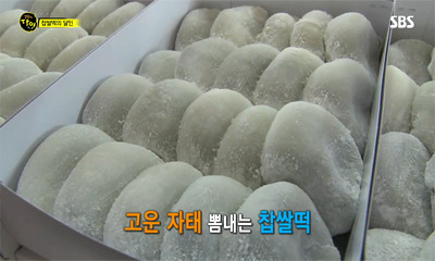 문경 찹쌀떡의 달인.jpg | 인스티즈