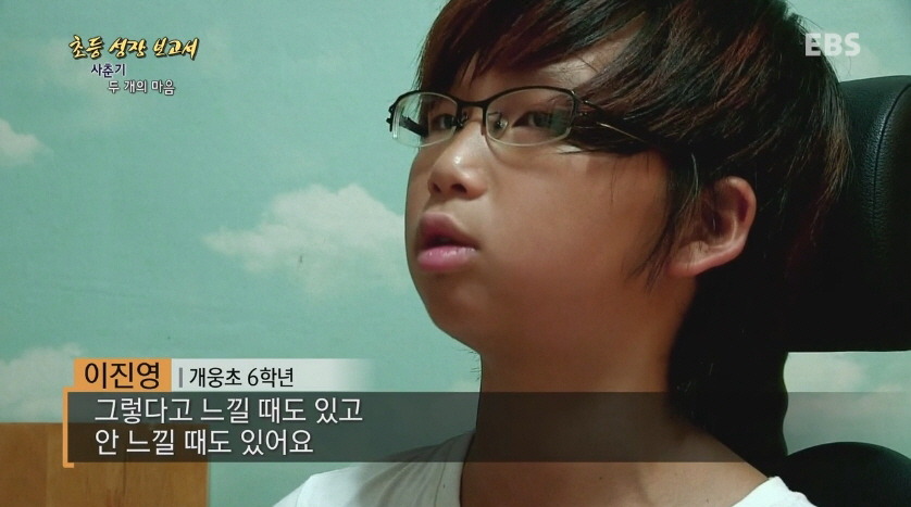 [다큐프라임] 한창 외모에 신경 쓸 나이,초6.jpg | 인스티즈