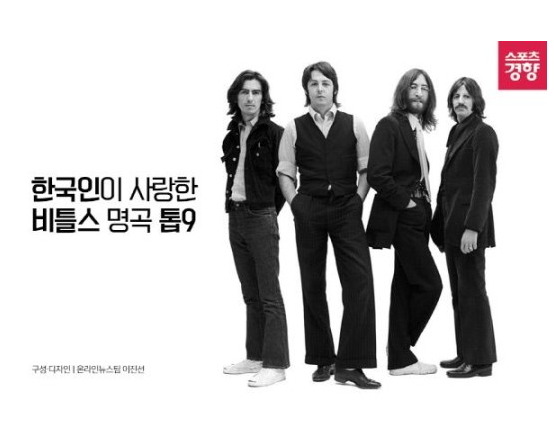 한국인이 사랑한 비틀스 명곡 톱9 | 인스티즈